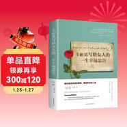 卡耐基寫(xiě)給女人的一生幸福忠告 適合30歲女生看的修養枕邊書(shū)提升內涵氣質(zhì)感情心靈雞湯青春勵志書(shū)籍