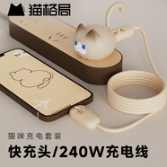 貓格局饅頭貓數據線(xiàn)20W充電器套裝手機充電頭適配安卓快充頭pd插頭生日新年禮物情人節 【套裝】240W數據線(xiàn)+布偶充電頭
