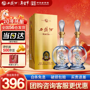 西鳳酒 20年52度品鑒 500mL*2瓶裝 鳳香型白酒 婚慶宴請自飲 年貨送禮