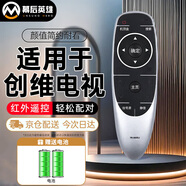 幕后英雄 適用于創(chuàng  )維電視機遙控器YK-6600J YK-6600H49E5 55E5 60E5 50/55V8E 50V6E等遙控板 紅外款