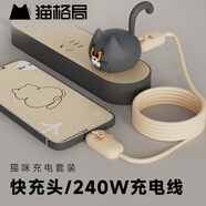 貓格局饅頭貓數據線(xiàn)20W充電器套裝手機充電頭適配安卓快充頭pd插頭生日新年禮物情人節 【套裝】240W數據線(xiàn)+藍貓充電頭