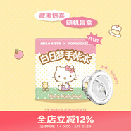 PopSockets【白日夢(mèng)手帳本·支架盲盒】泡泡騷x Hello Kitty合作款手機防摔粘貼支架蘋(píng)果磁吸氣囊伸縮圓啪嗒 隨機單盒+全透【站立】啪嗒盤(pán)