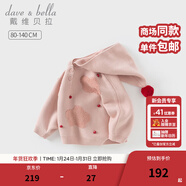 戴維貝拉（DAVE＆BELLA）女童連帽上衣兒童春裝外套女寶寶斗篷春季新款小童外衣幼兒服裝 灰粉色【現貨】 140 cm（建議身高130-140cm）