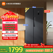 米家小米550L對開(kāi)門(mén)冰箱家用大容量一級能效變頻銀離子除菌京東自營(yíng)BCD-550WKMP國家補貼