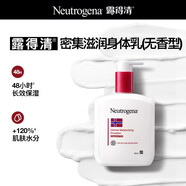 露得清（Neutrogena）挪威身體乳密集滋養潤膚乳清爽保濕肌膚男女全身護膚 密集滋潤身體乳310ml（無(wú)香型）