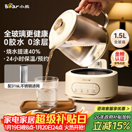 小熊（Bear）全玻璃養生壺 純玻璃恒溫水壺 多功能燉煮煮茶壺花茶壺 1.5L YSH-H15L2