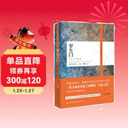 文學(xué)名家名著(zhù)：羅生門(mén)  與夏目漱石、森鷗外并稱(chēng)日本文學(xué)三巨匠 小說(shuō)