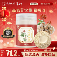 七丹三七極細粉180g/瓶散瘀止血消腫定痛云南三七粉文山三七