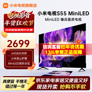 小米電視 55英寸 S55 Mini LED 2025 節能款  1200nits峰值亮度 4GB+64GB大儲存  智能平板電視機 55英寸 S55 Mini LED【小米青山護眼】