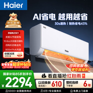 海爾空調凈省電 大1.5匹超一級能效 冷暖變頻掛機 雙排銅管蒸發(fā)器 家電國家補貼以舊換新KFR-35GW/E1-1