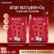 韓束紅蠻腰眼霜10g*2提拉緊致抗皺淡化細紋眼部精華護膚化妝新年禮物