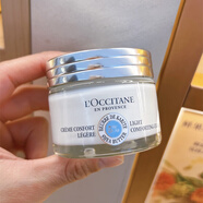 歐舒丹乳木果保濕凝霜面霜50ml輕盈版滋潤面霜 中性肌膚使用護(hù)膚品