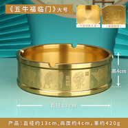 上善若水 全黃銅煙灰缸家用黃銅擺件純客廳防飛灰防摔商務(wù)辦公室酒店煙缸 《五牛福臨門(mén)》-大號(hào)