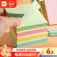 得力（deli）400頁(yè)4色簡(jiǎn)約便利貼便簽紙76*76mm便簽本/記事貼/自粘留言本辦公用品BT251