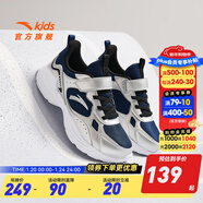 安踏童鞋兒童運動(dòng)鞋2024年秋冬新款男大童鞋犟彈網(wǎng)面跑鞋休閑跑步鞋子 【男密網(wǎng)】深航海藍/銀-1 37 碼
