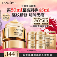 蘭蔻菁純眼霜20ml 采銷(xiāo)直播間滋潤淡紋潤澤緊致護膚禮盒生日新年禮物