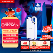 閃迪（SanDisk）1TB Type-c USB3.2 移動(dòng)固態(tài)硬盤(pán)（PSSD）E62 PS5游戲機授權版 手機直連筆記本電腦外接 3米防摔 