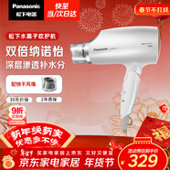 松下（Panasonic）納諾怡水離子護發(fā)吹風(fēng)機家用大功率速干電吹風(fēng)不傷發(fā)送女生新年情人節禮物年會(huì )獎品白色EH-WNA3C