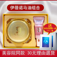 伊蓓諾伊貝諾馬油柔潤霜柔潤面霜護膚品補水保濕正品專(zhuān)柜化妝品旗艦 馬油特別組合【送面膜一盒】