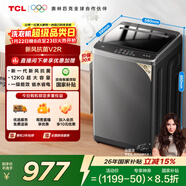 TCL升級款一級能效V2R Max波輪12KG大容量抗菌除螨洗衣機全自動(dòng)家用家電國家補貼以舊換新B120V2R