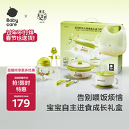 babycare兒童餐具新生兒禮盒高檔幼兒園寶寶禮物注水保溫輔食碗吃飯7件套