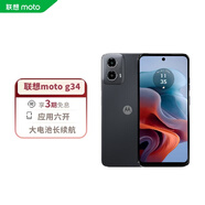 摩托羅拉 聯(lián)想moto g34 5000mAh大電池 120Hz護眼大屏 5G手機 應用多開(kāi) 快充長(cháng)續航 無(wú)廣告 8+128GB 星辰
