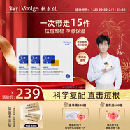 敷爾佳清痘凈膚修護貼1.0  祛痘面膜油痘肌補水保濕3盒  新年禮物送女友