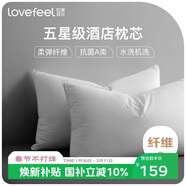 拉芙菲爾五星級酒店枕頭抑菌可水洗成人家用高彈枕芯雙人高枕對裝
