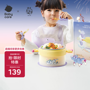babycare龍年限定馴龍寶寶餐具禮盒兒童輔食碗注水保溫碗圍圍兜叉勺4件套