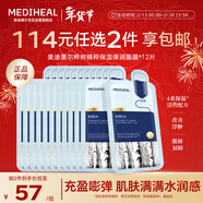 美迪惠爾（Mediheal）樺樹(shù)精粹保濕彈潤面膜嫩滑潤澤補水保濕*12片新年禮物送女生