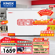 星星（XINGX）400L商用冰柜微霜冷柜 大容量冰箱冷藏冷凍保鮮節能頂開(kāi)柜 減霜單箱臥式冷柜 BD/BC-400R 以舊換新
