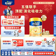Friso美素佳兒港版金裝?幼兒配方奶粉 3段800g?一歲以上 6HMO 易消化