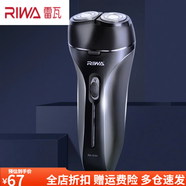 雷瓦（RIWA）剃須刀電動(dòng)刮胡刀男士充電式2刀頭便攜胡刀水洗RA-5101 標配