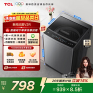 TCL升級款新風(fēng)抗菌波輪10KG洗衣機全自動(dòng)家用家電國家補貼 以舊換新 送裝一體 一級能效B100V2R