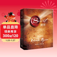 秘密（“吸引力法則”源頭之書(shū)?。┙】蹬c金錢(qián) [澳]朗達 拜恩著(zhù) 自我實(shí)現勵志書(shū)籍