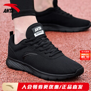 安踏男鞋2025冬季新款運動(dòng)鞋軟底網(wǎng)面透氣防滑跑鞋皮面防水跑步鞋 (網(wǎng)面)黑/安踏白-3 41