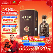 古井貢酒 年份原漿獻禮 濃香型白酒 50度 500ml*1瓶 單瓶裝