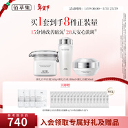 佰草集面膜大白泥新七白美白透亮淡斑白泥面膜補水涂抹式面膜曬后美白 【美白套裝】白泥+水霜（送18支+24片）