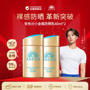 安熱沙（Anessa）王嘉爾同款資生堂小金瓶60ml*2安耐曬防曬乳女男軍訓專(zhuān)用防曬霜
