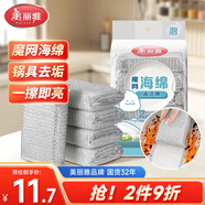 美麗雅海綿百潔布5塊鋼絲球銀絲抹布洗碗不易掉絲廚房刷碗刷鍋清潔神器
