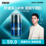 左顏右色鄭愷代言光潤護膚霜50g男士護膚品秋冬保濕面霜搽臉霜