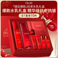 玉蘭油（OLAY）大紅瓶水乳液保濕抗皺緊致化妝品護膚品套裝禮盒生日新年禮物女