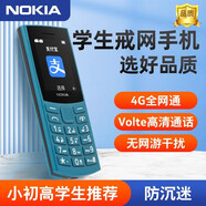 NOKIA【學(xué)生戒網(wǎng)手機】諾基亞105 4G全網(wǎng)通學(xué)生手機老年人手機小初高中生兒童備用直板按鍵官方正品2025 黑色 長(cháng)續航電池套餐【官方標配+原裝電池】