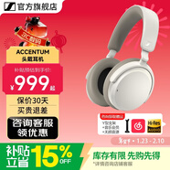 森海塞爾MOMENTUM4真無(wú)線(xiàn)頭戴式藍牙耳機大饅頭四4音樂(lè )木饅頭降噪圣誕節生日禮物禮品Accentumplus游戲耳機 Accentum【白色】-主動(dòng)降噪