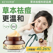 珂語(yǔ)苦參根祛痘膏草本植萃去痘痘和痘印去痘膏淡化痘印痘坑面霜護膚品 祛痘膏2瓶【苦參祛痘】