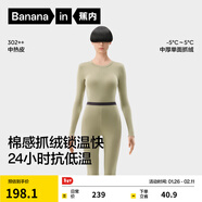 蕉內熱皮302++保暖內衣男女士棉感套裝7A抗菌秋衣秋褲抓絨加厚秋冬季 【女士】洛綠 M