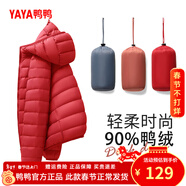 鴨鴨（YAYA）佟麗婭同款輕薄羽絨服女新款秋冬季休閑短款連帽輕便韓版排骨外套 中國紅色 2XL