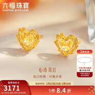 六福珠寶新年禮物 足金愛(ài)心黃金耳釘女款時(shí)尚閃耀心形耳飾 計價(jià) 約2.16克
