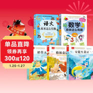 快樂(lè )讀書(shū)吧三年級上冊+語(yǔ)文數學(xué)原來(lái)這么有趣三年級（5冊）安徒生童話(huà)+格林童話(huà)+稻草人 彩圖注音 小學(xué)語(yǔ)文課外閱讀經(jīng)典叢書(shū)