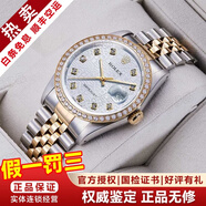 勞力士（ROLEX）【二手99新】勞力士（ROLEX）男表日志16233機械表后針盤(pán)后鑲鉆/狗牙二手腕表男士手表后改裝 【36mm】白電腦盤(pán)大鉆-后鑲鉆